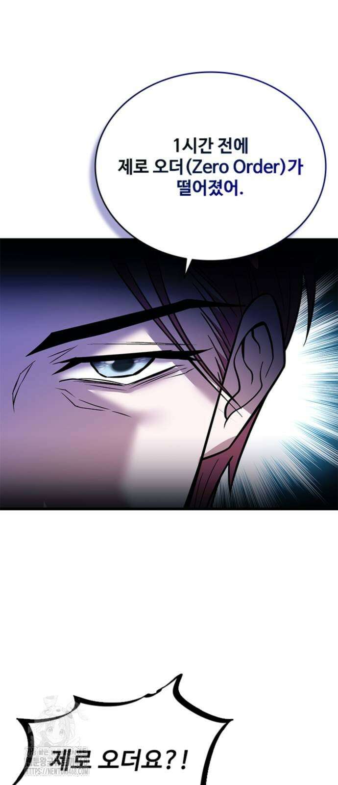 빌런투킬 190화 76