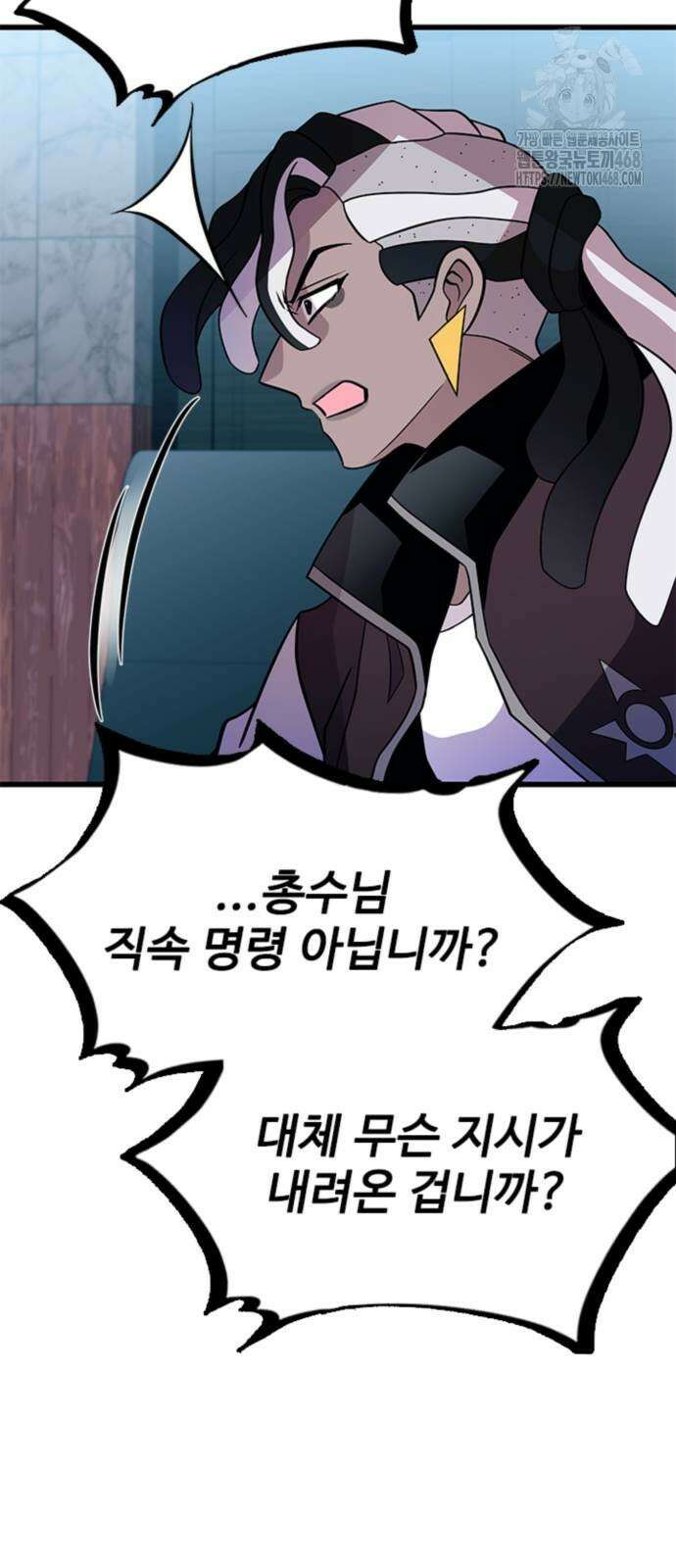 빌런투킬 190화 77