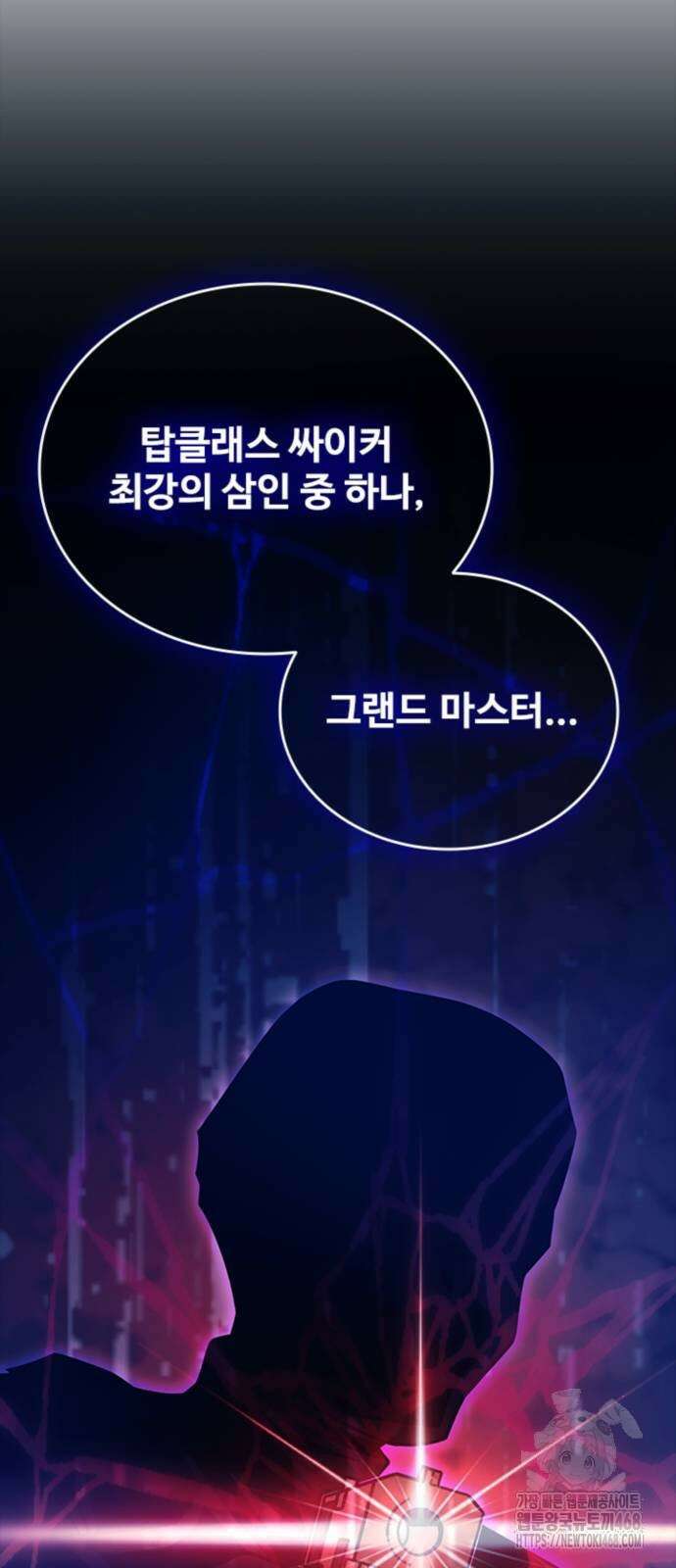 빌런투킬 190화 81