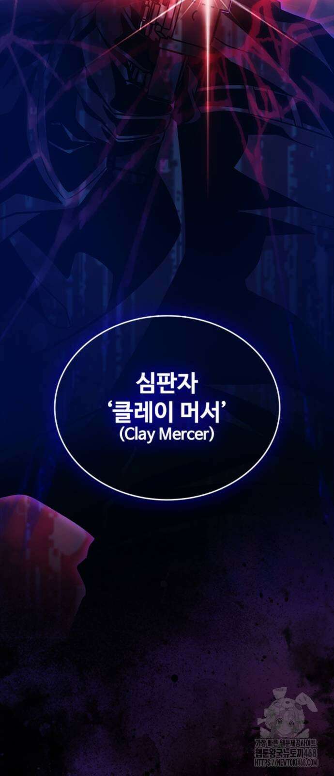 빌런투킬 190화 82