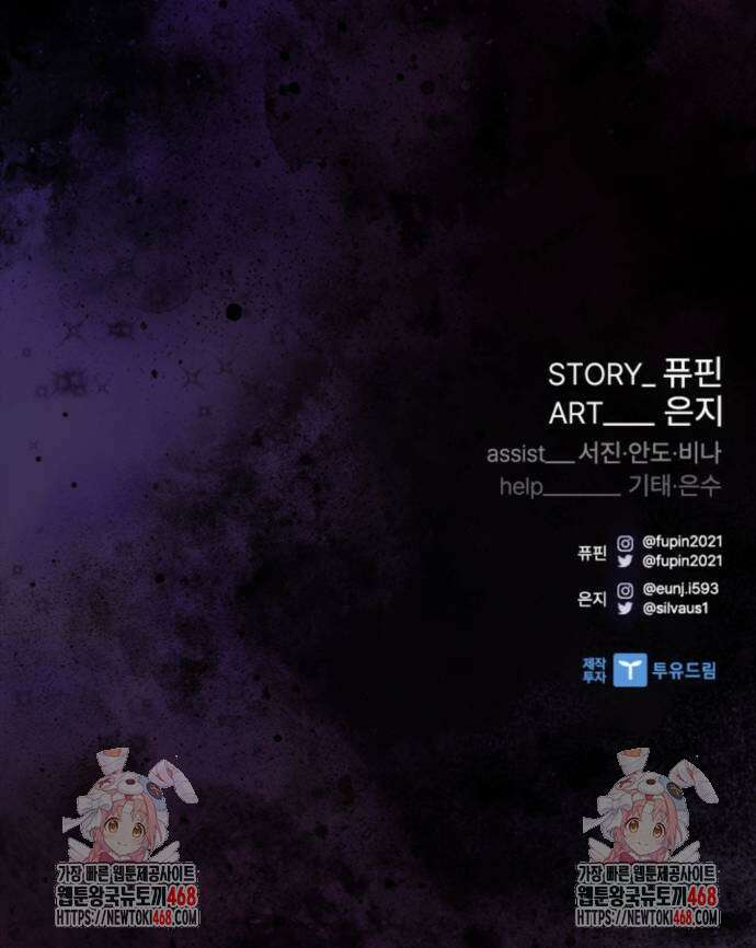 빌런투킬 190화 83