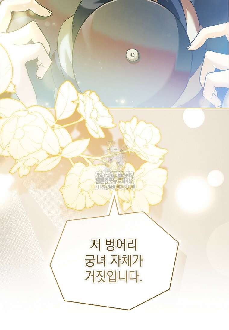 용을 그리는 아이 48화 3