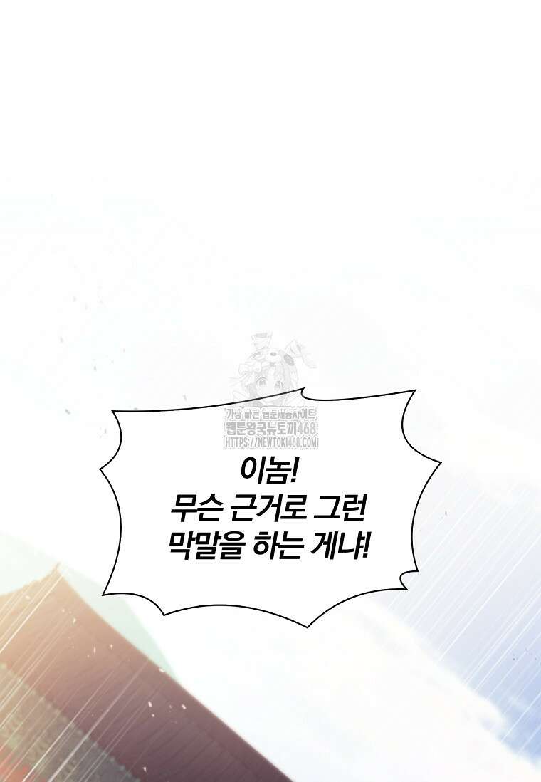 용을 그리는 아이 48화 4