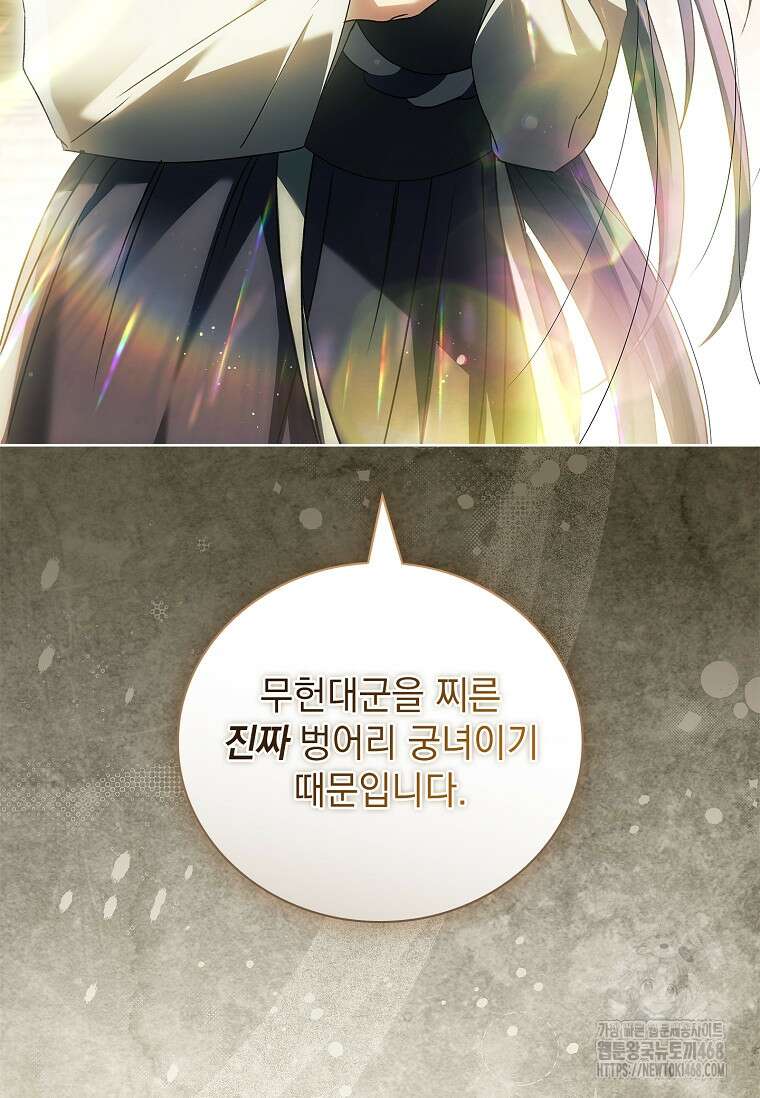용을 그리는 아이 48화 11