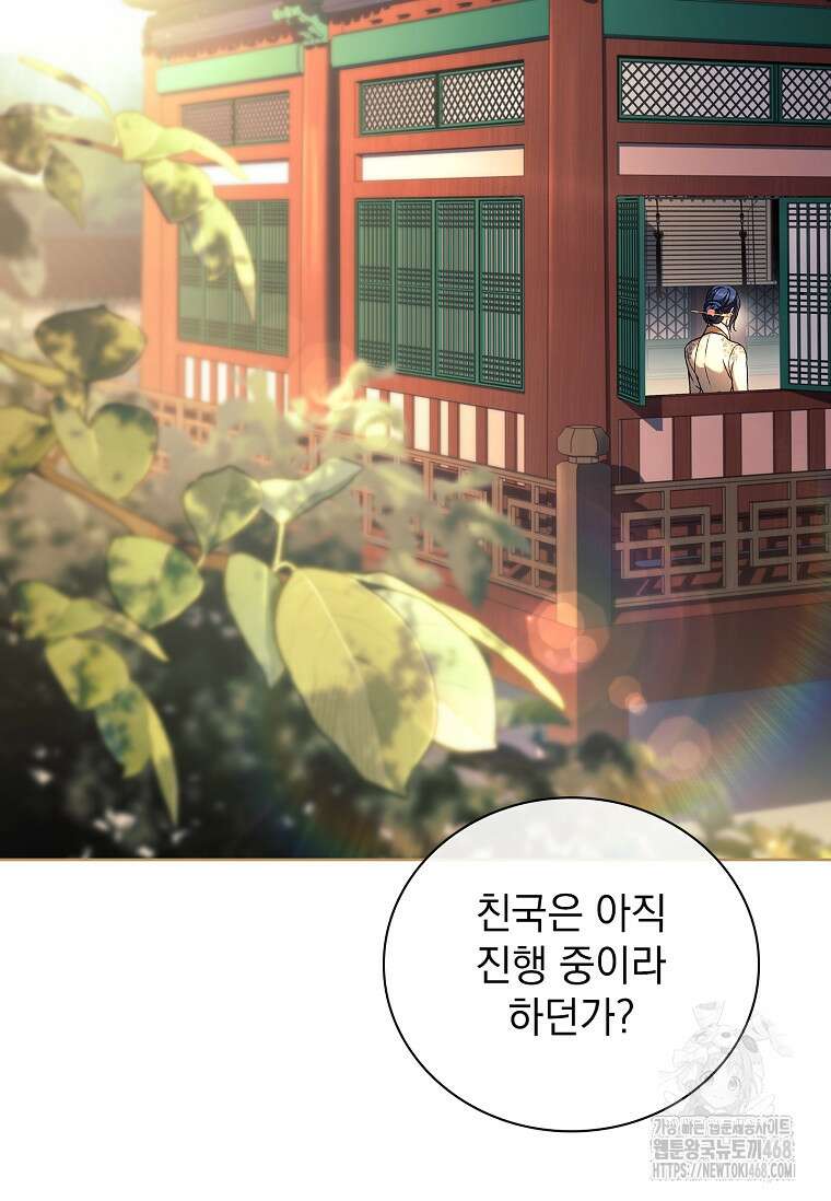 용을 그리는 아이 48화 16