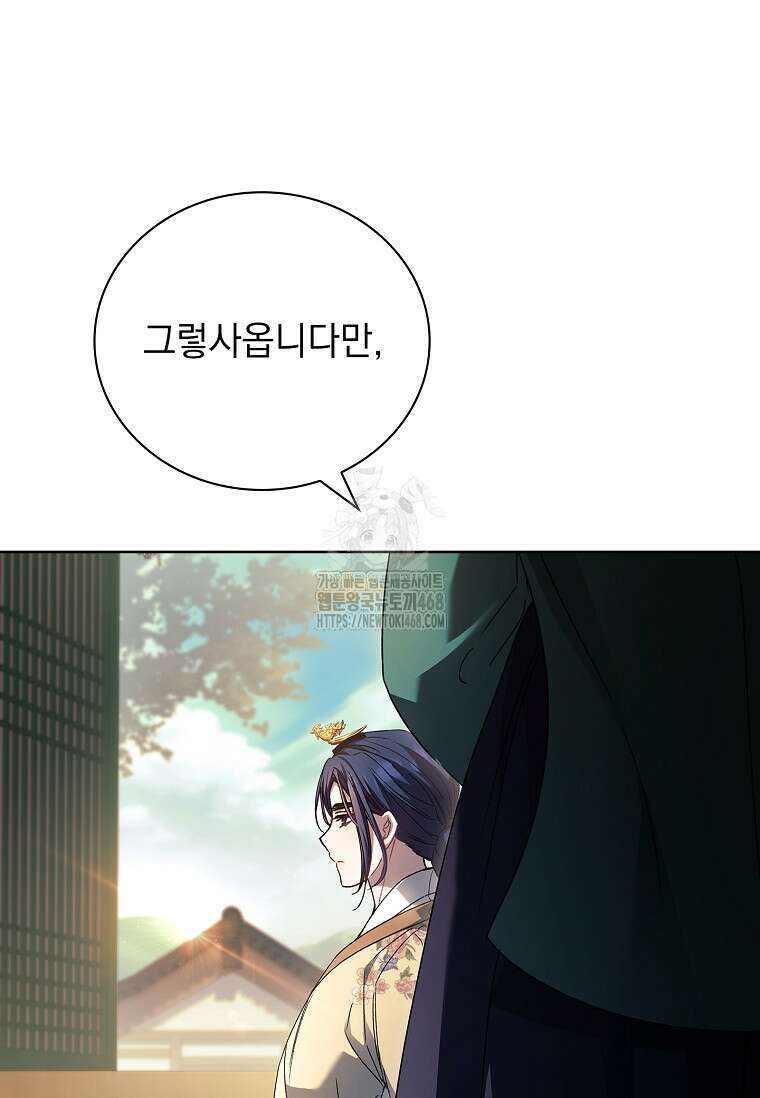 용을 그리는 아이 48화 17