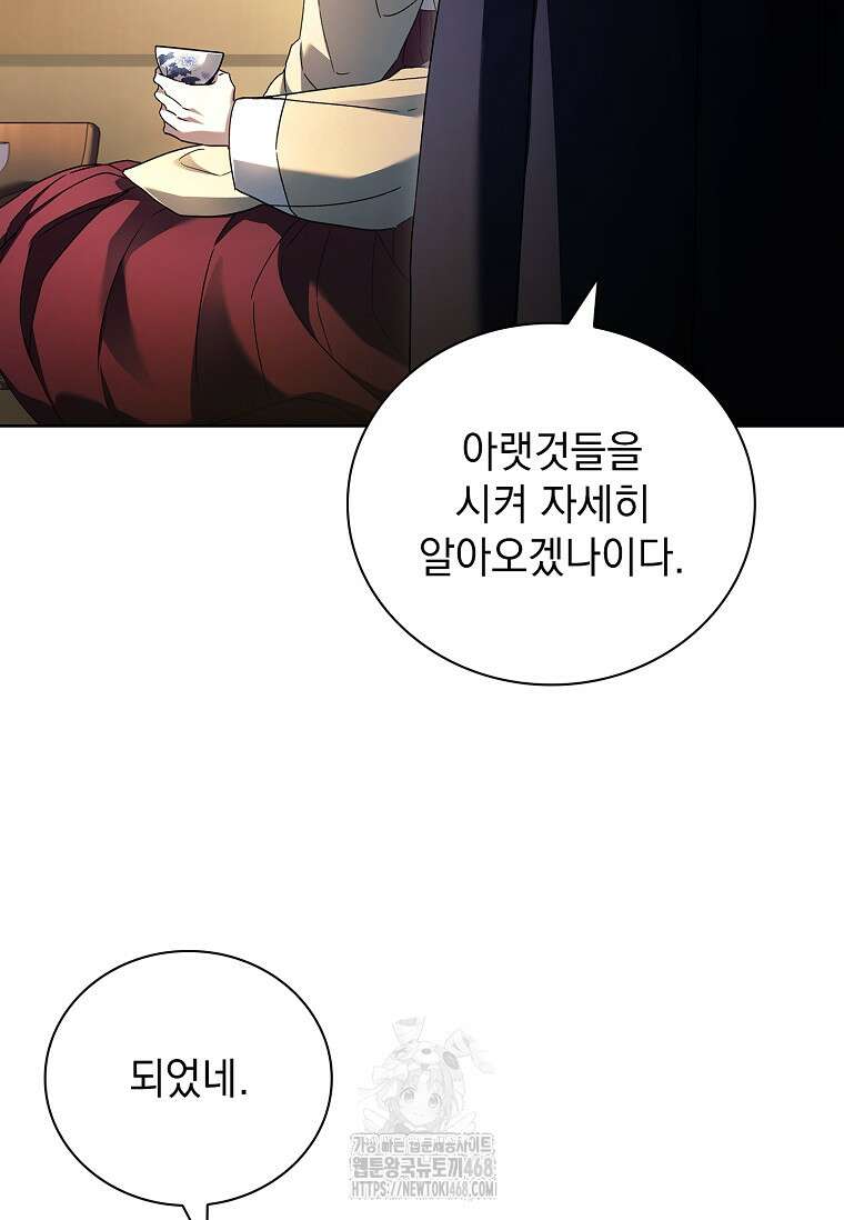 용을 그리는 아이 48화 18