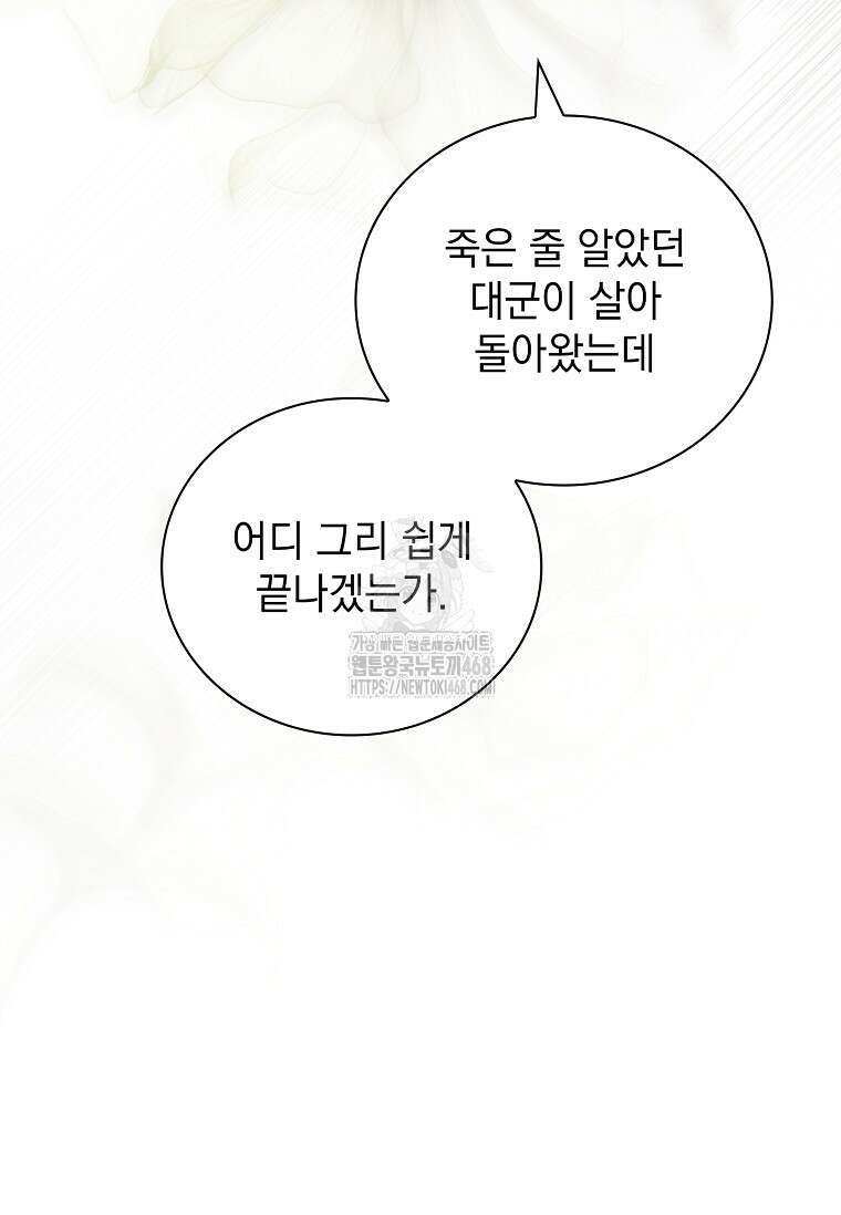 용을 그리는 아이 48화 20
