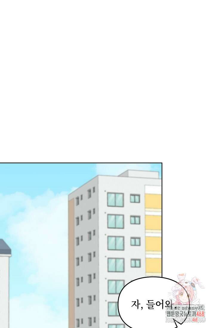 딸 바보가 되었습니다 199화 1