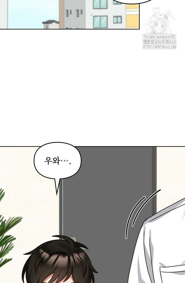 딸 바보가 되었습니다 199화 2