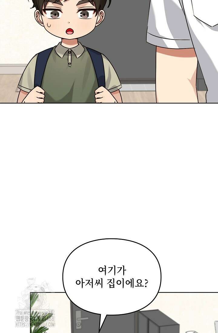 딸 바보가 되었습니다 199화 3