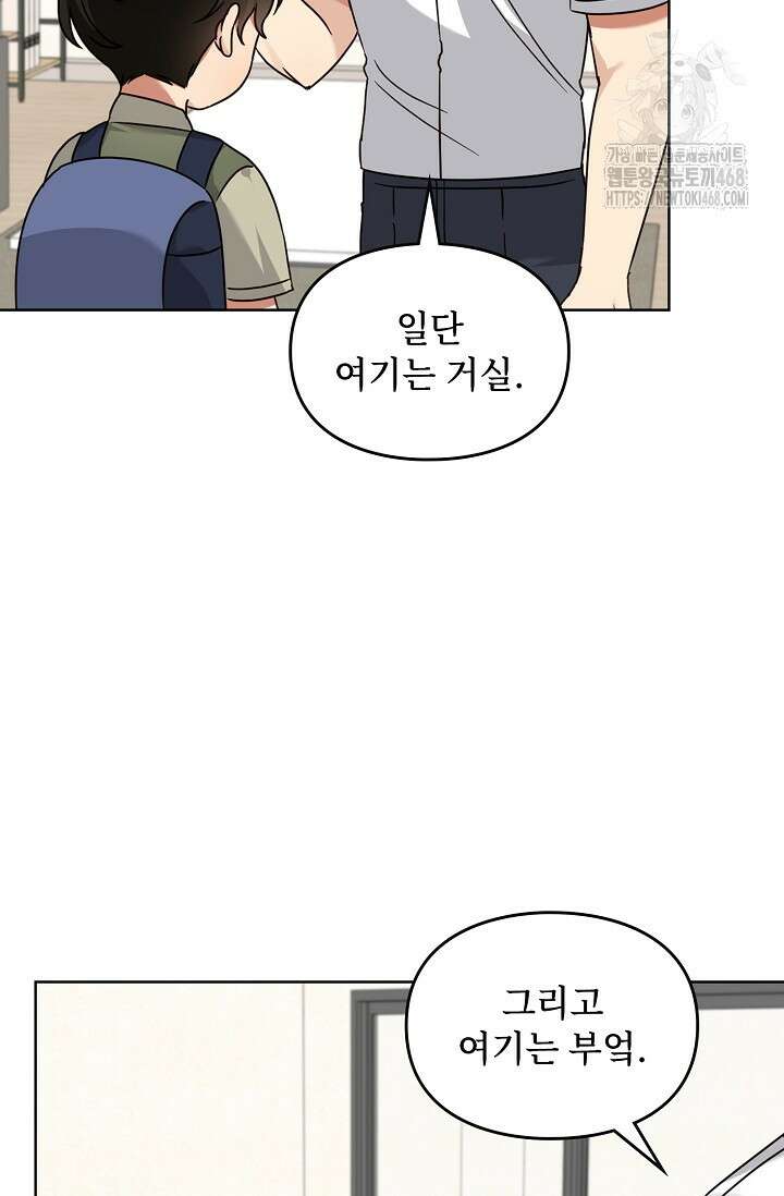 딸 바보가 되었습니다 199화 6