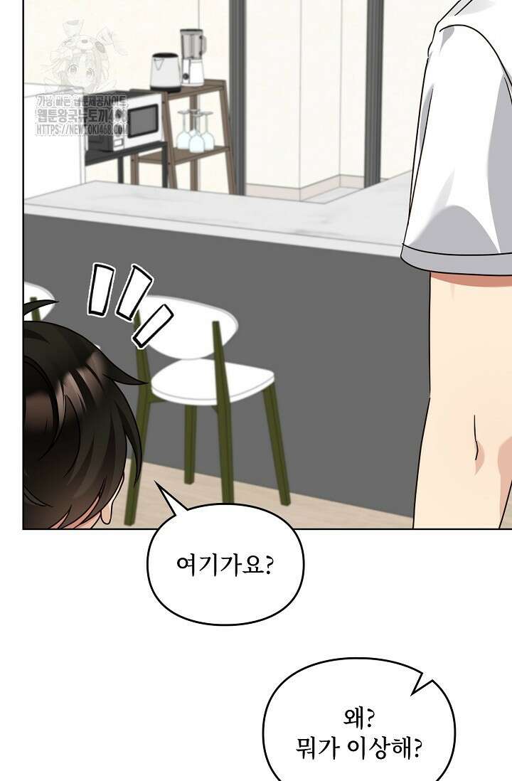 딸 바보가 되었습니다 199화 7
