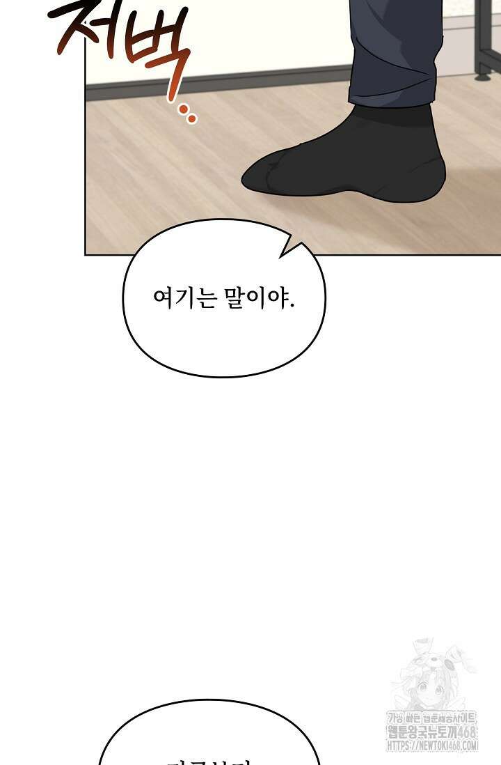 딸 바보가 되었습니다 199화 15