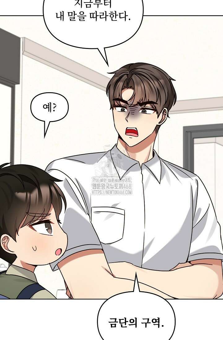 딸 바보가 되었습니다 199화 16