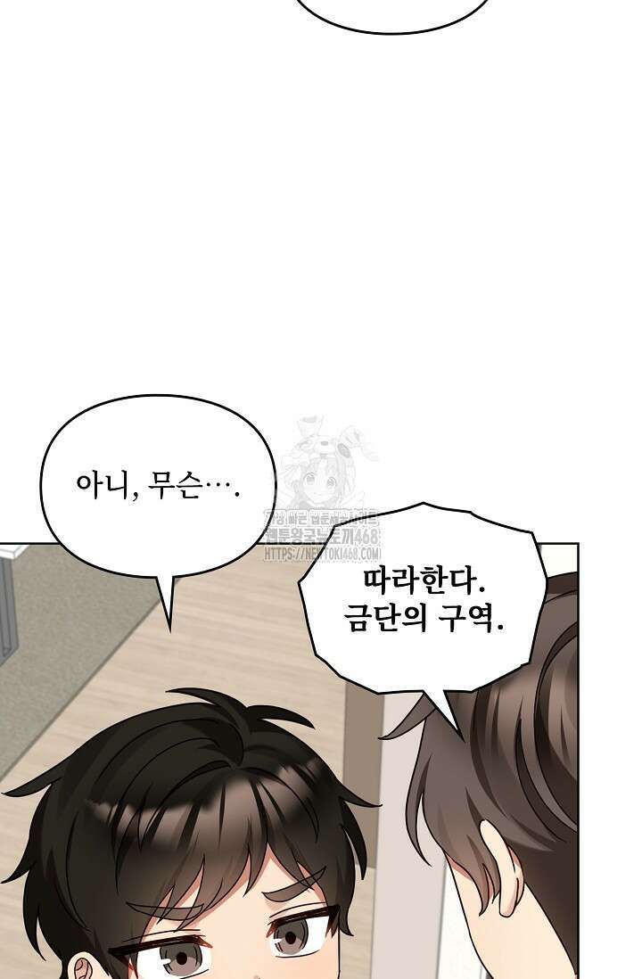 딸 바보가 되었습니다 199화 17