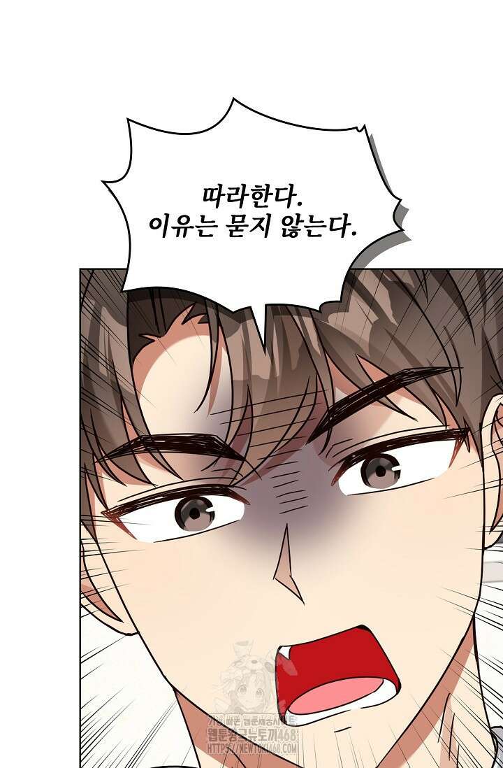 딸 바보가 되었습니다 199화 23