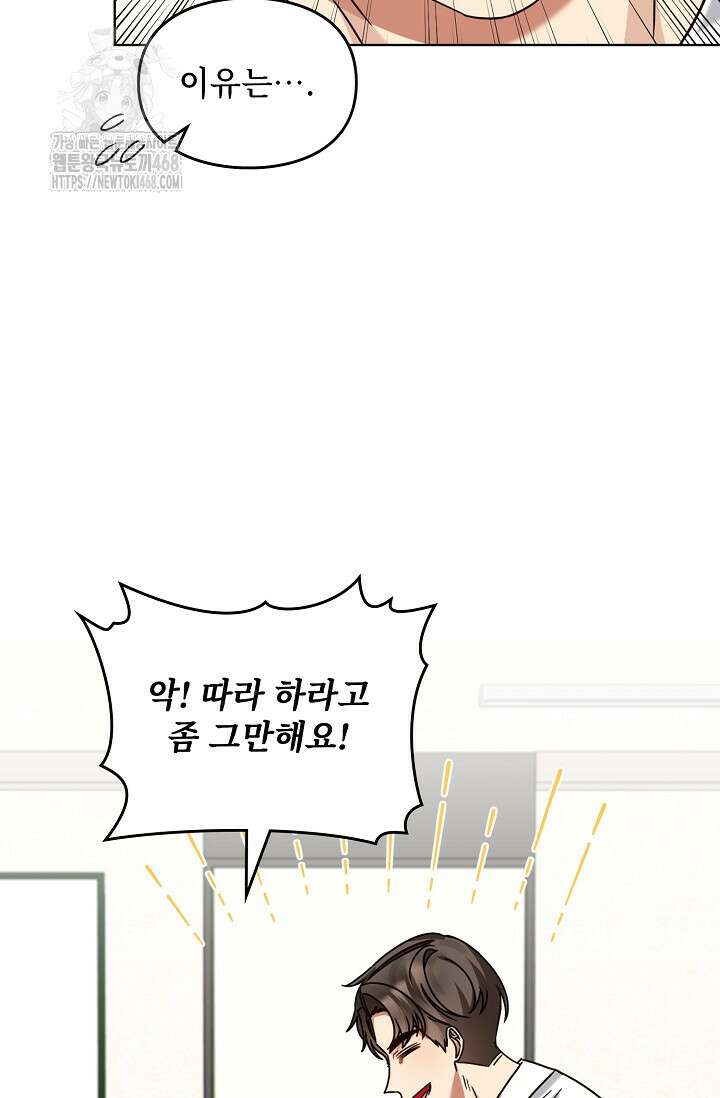 딸 바보가 되었습니다 199화 24