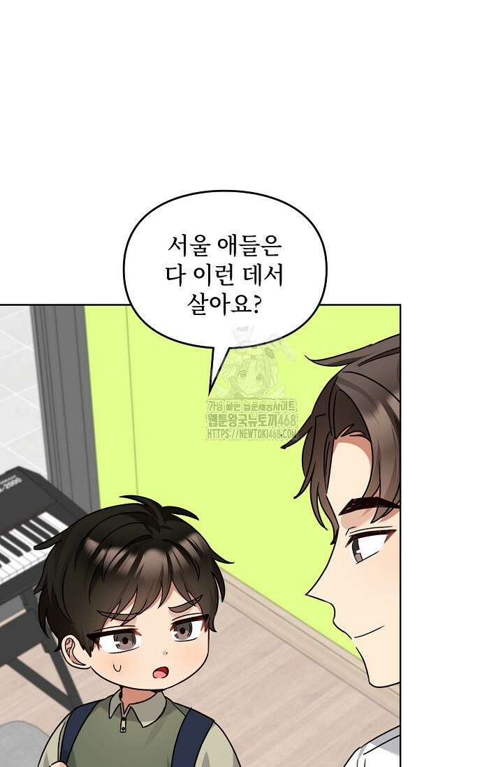 딸 바보가 되었습니다 199화 28