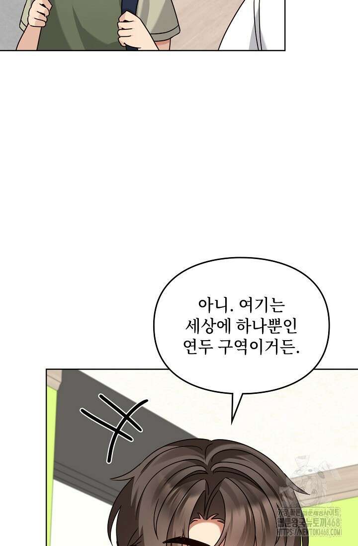 딸 바보가 되었습니다 199화 29