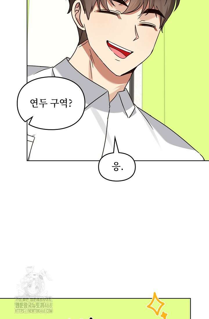 딸 바보가 되었습니다 199화 30