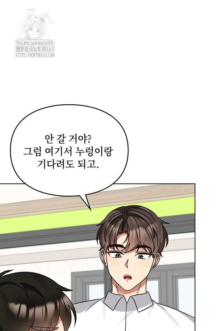 딸 바보가 되었습니다 199화 33