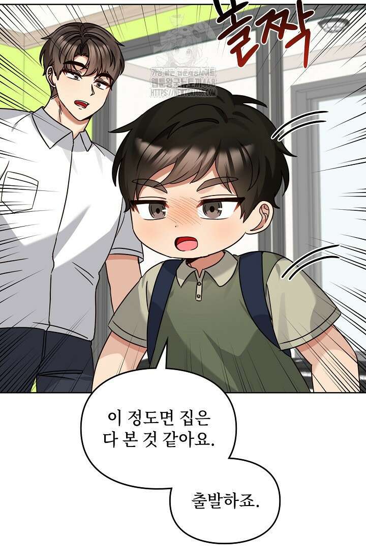 딸 바보가 되었습니다 199화 35