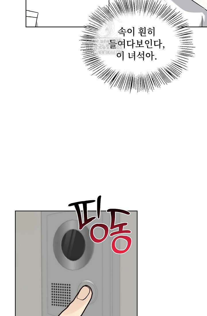 딸 바보가 되었습니다 199화 37