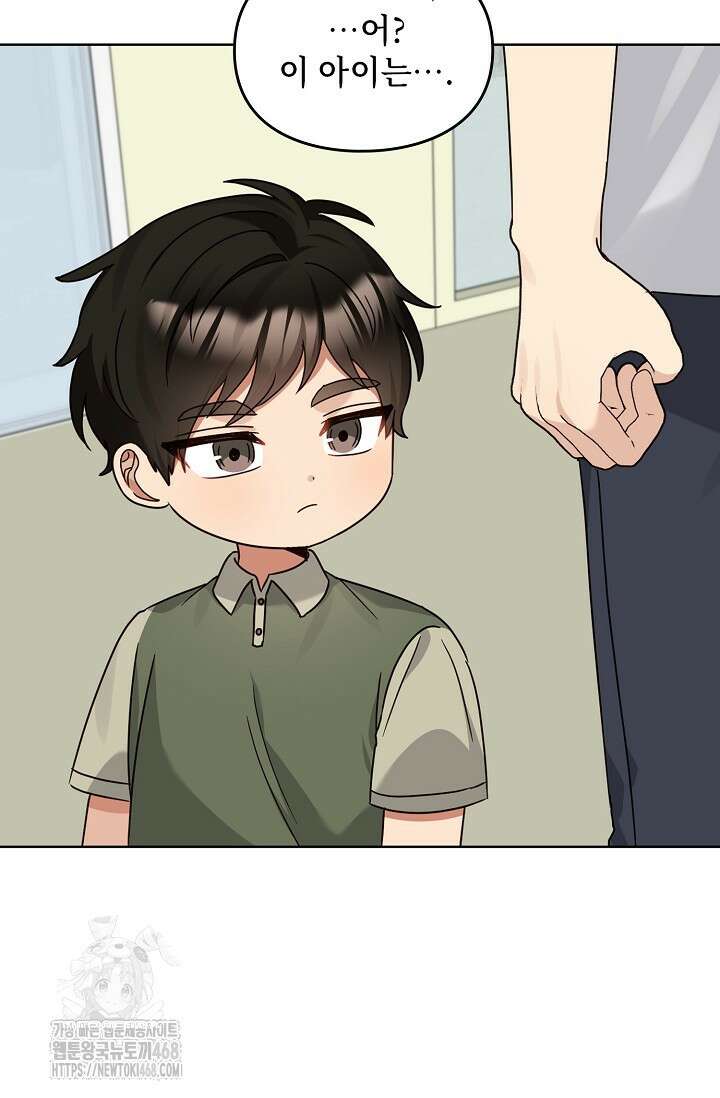 딸 바보가 되었습니다 199화 40