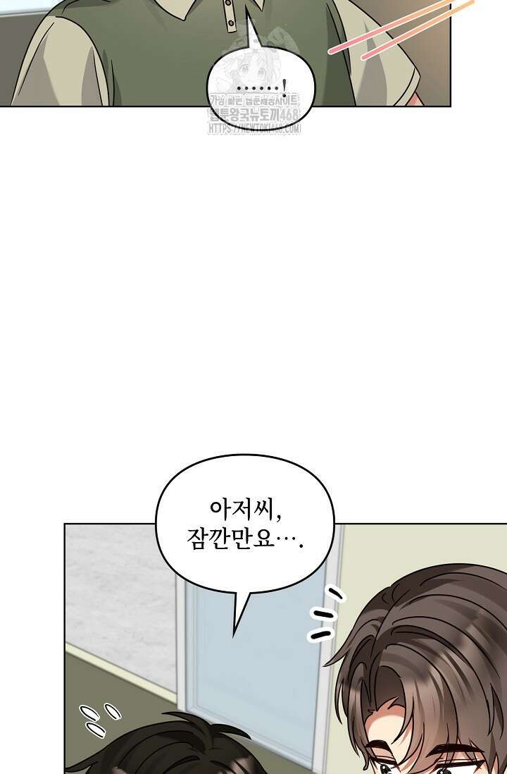 딸 바보가 되었습니다 199화 54