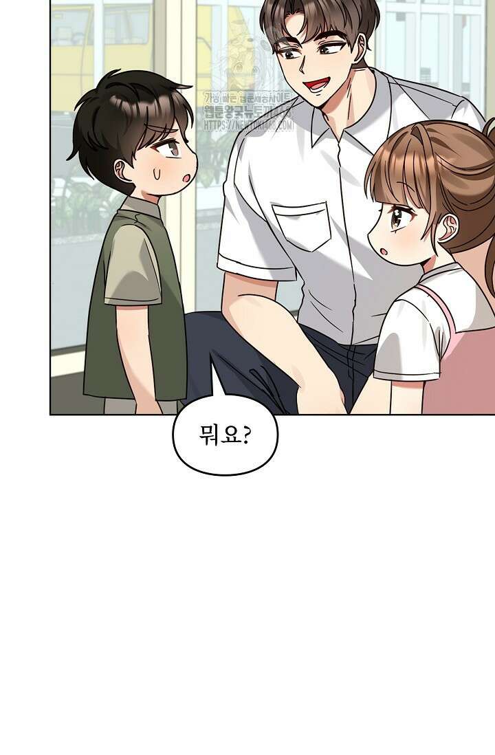 딸 바보가 되었습니다 199화 71