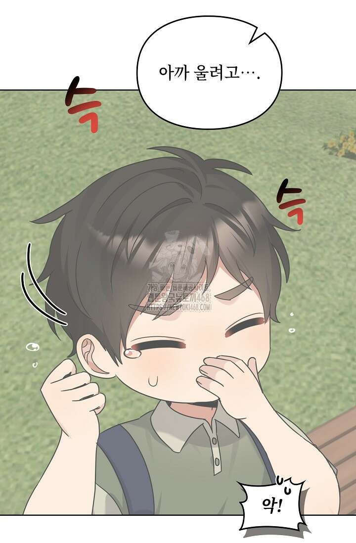 딸 바보가 되었습니다 199화 72