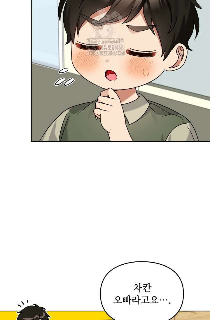 딸 바보가 되었습니다 199화 79