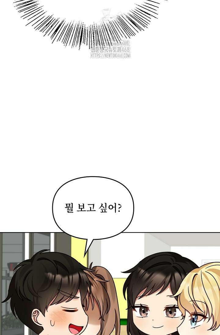 딸 바보가 되었습니다 199화 84