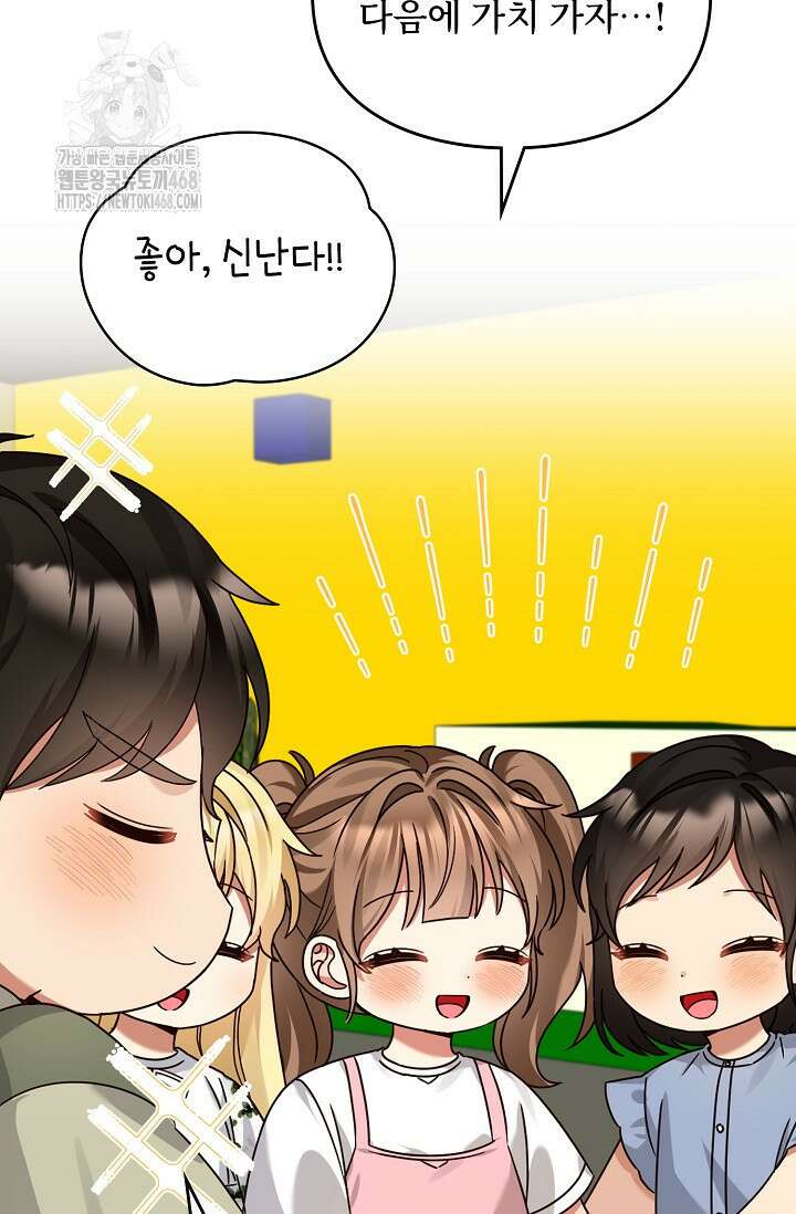 딸 바보가 되었습니다 199화 93