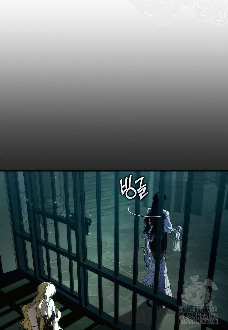 버린 쓰레기는 다시 줍지 않는다 112화 22