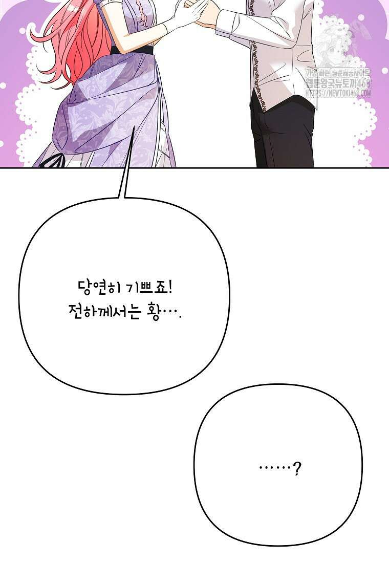 시한부 남편인 줄 알았습니다만? 56화 22