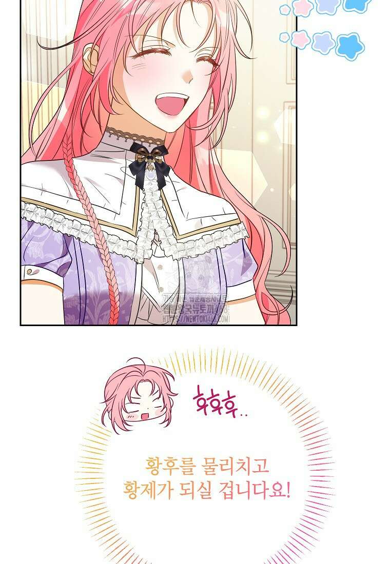시한부 남편인 줄 알았습니다만? 56화 24