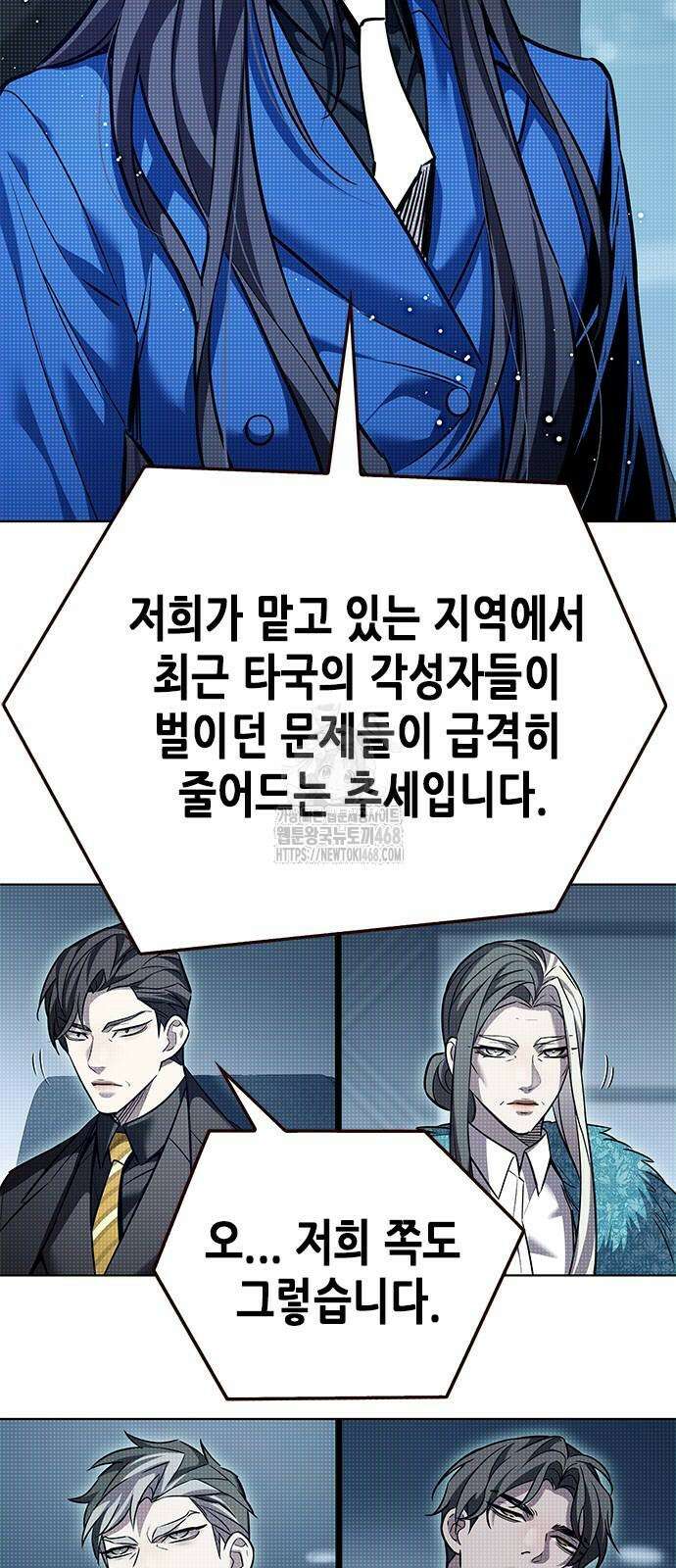 일렉시드 355화 3