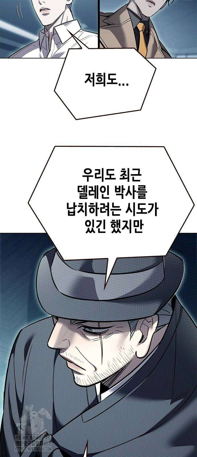 일렉시드 355화 4
