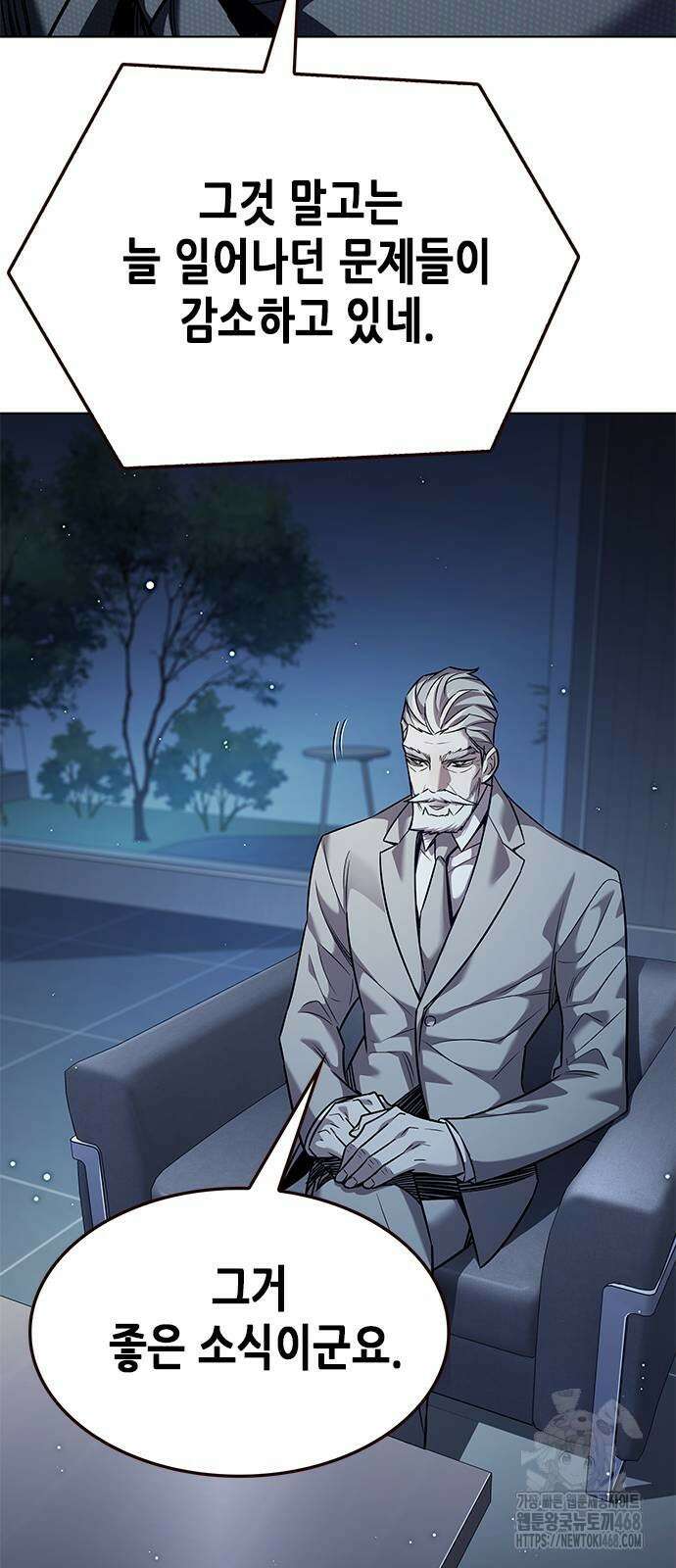 일렉시드 355화 5