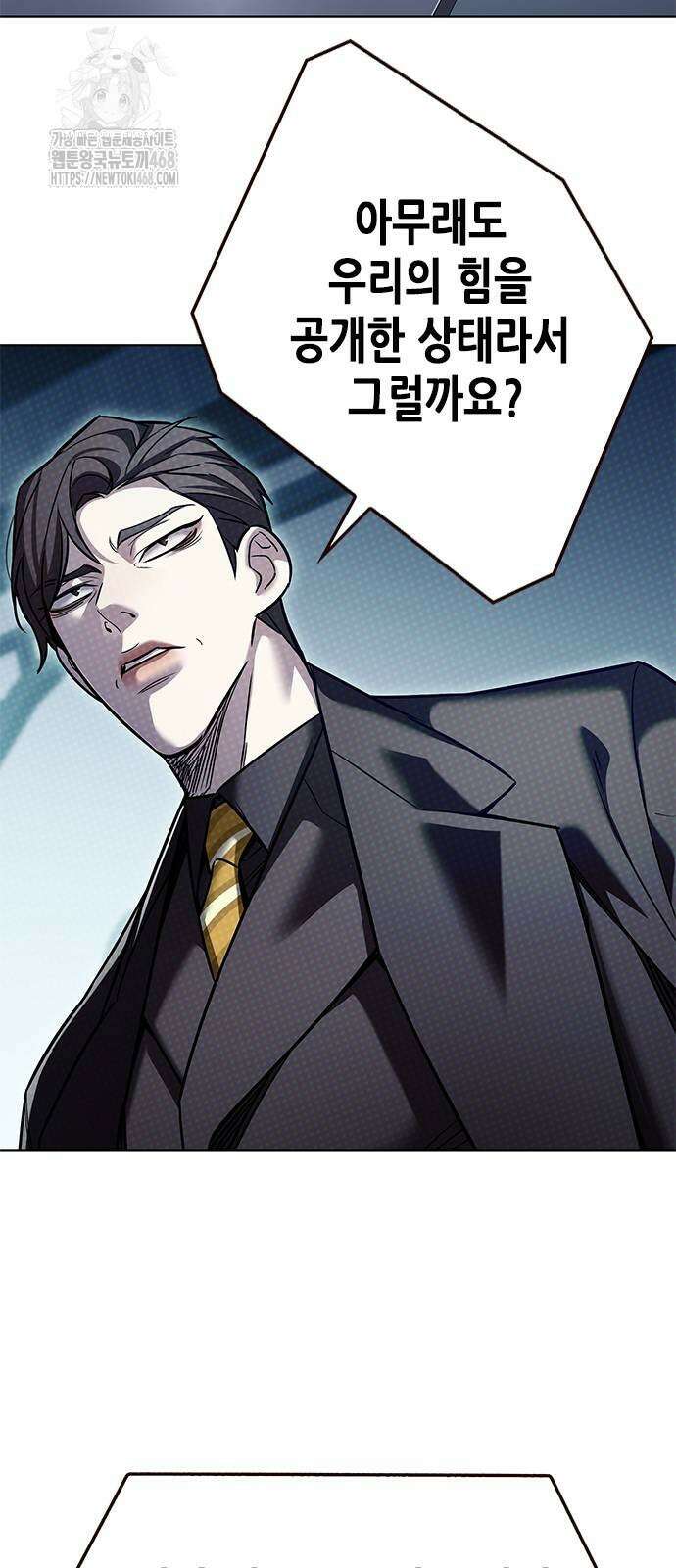 일렉시드 355화 6