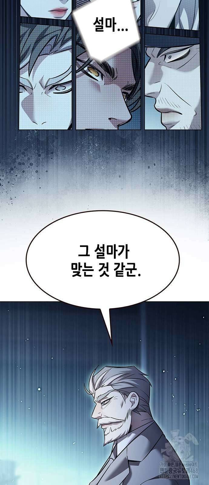 일렉시드 355화 10