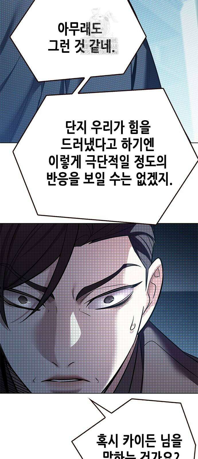 일렉시드 355화 12