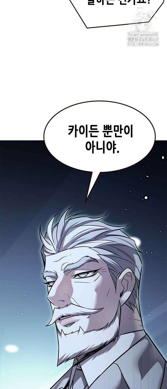 일렉시드 355화 13