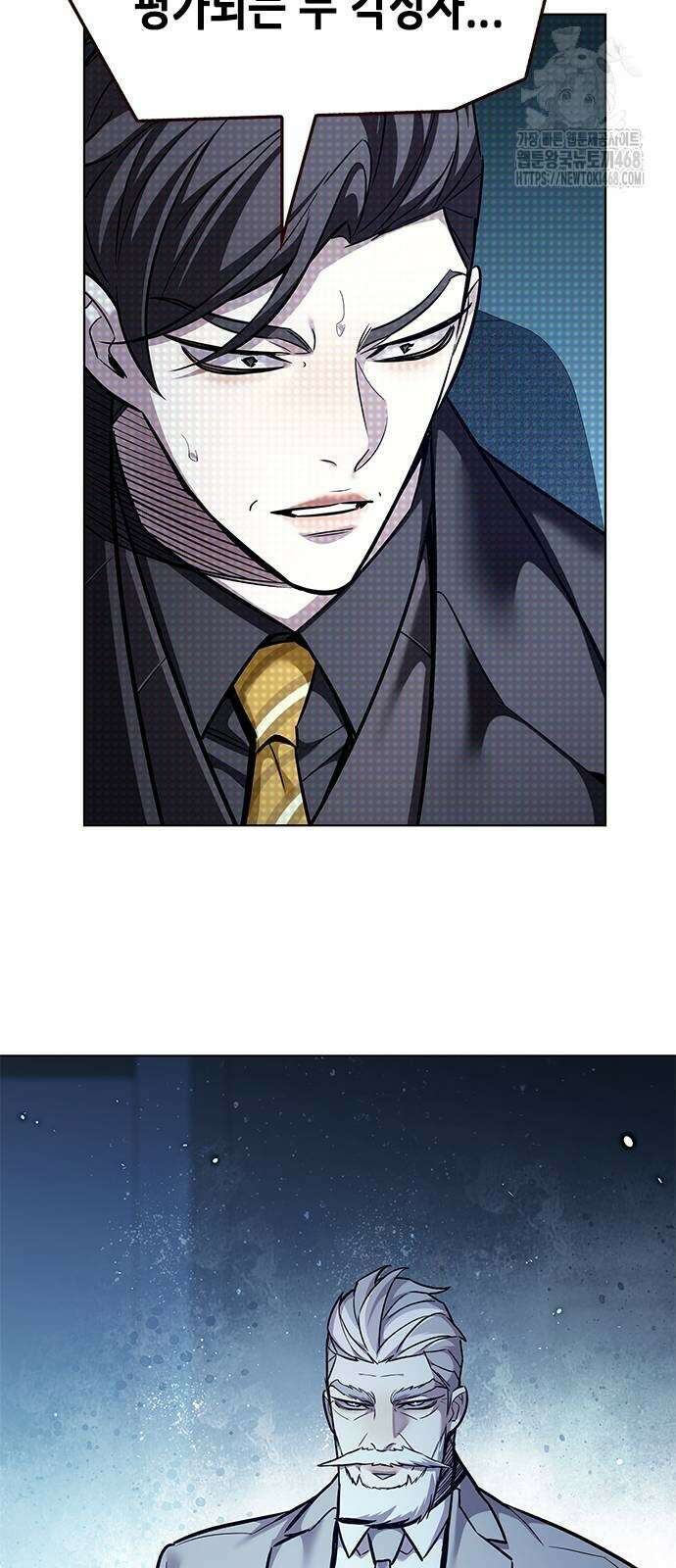 일렉시드 355화 17