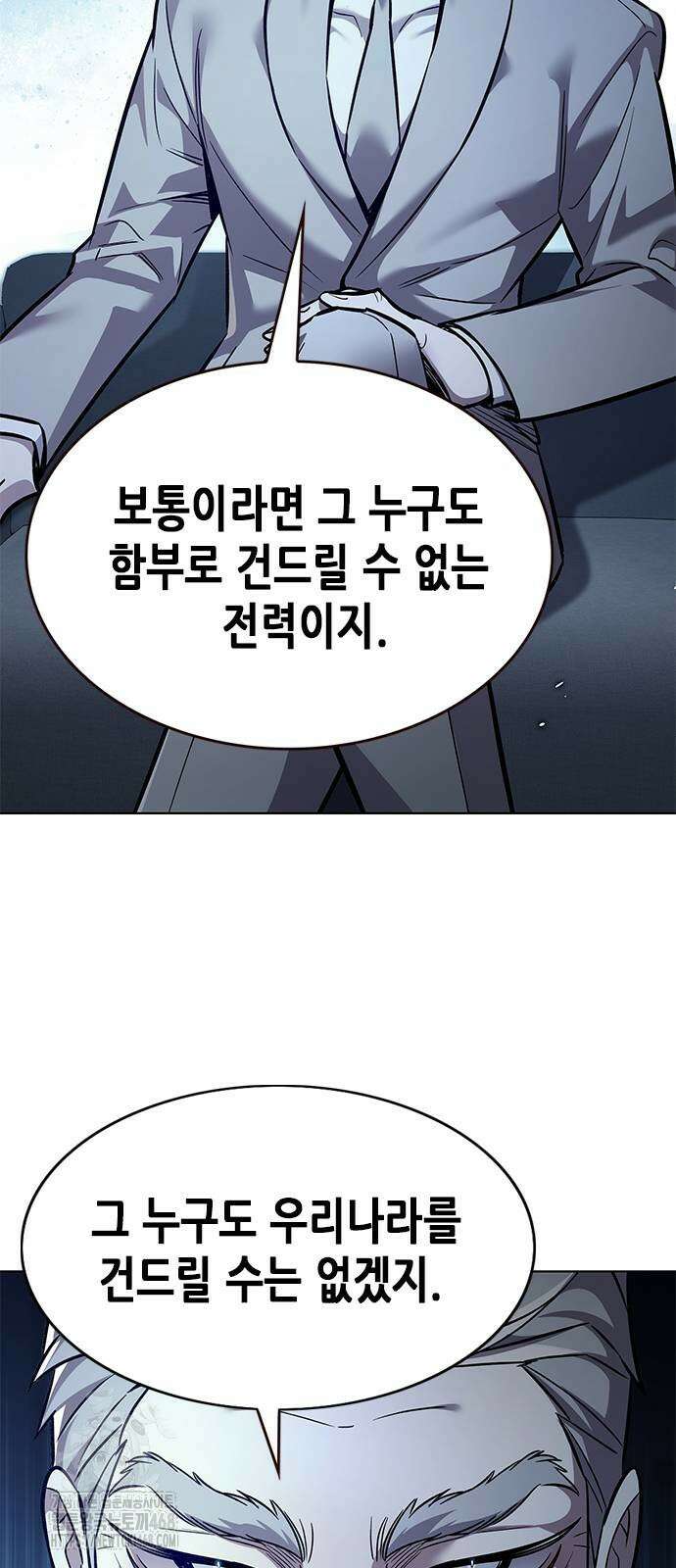 일렉시드 355화 18