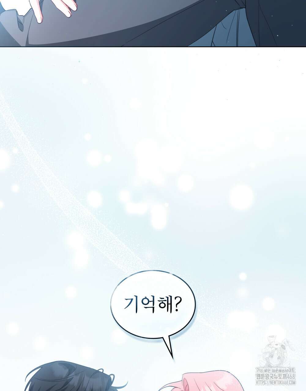 디에 멜루시네 62화 5