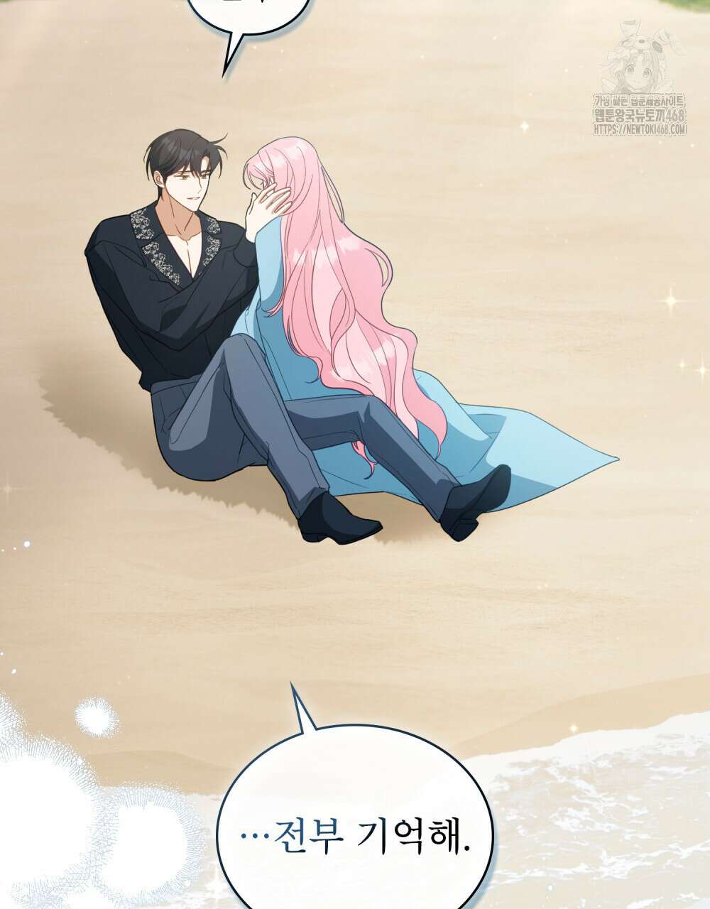 디에 멜루시네 62화 9