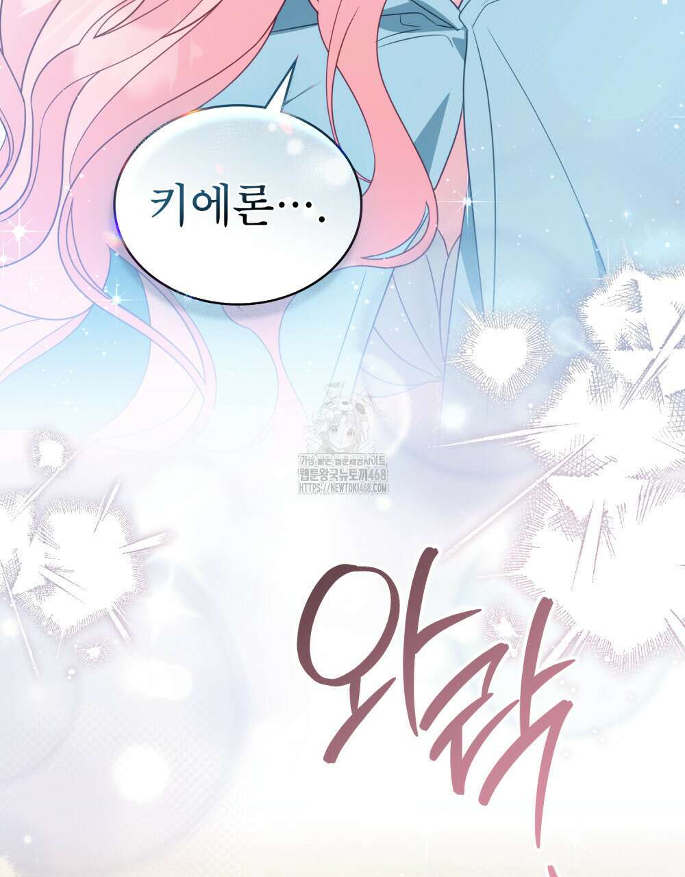 디에 멜루시네 62화 12